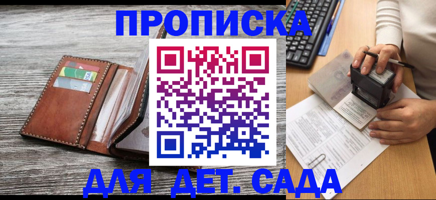 купить прописку в Новой Ляле