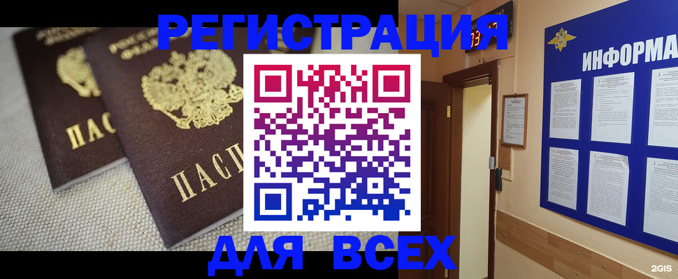 прописка для школы в Новой Ляле