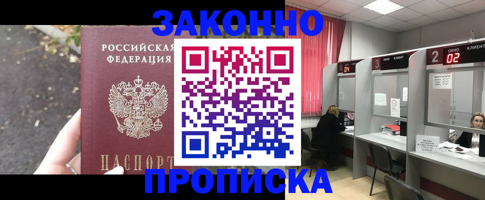 прописка для школы в Новой Ляле