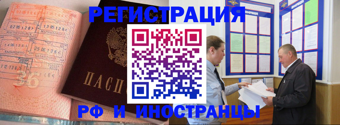 прописка иностранных граждан в Новой Ляле